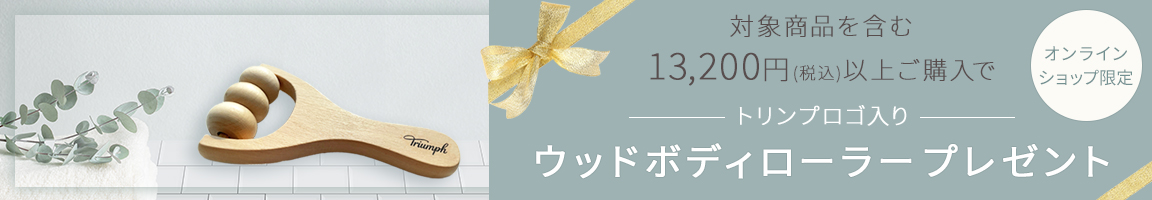 オリジナルロゴ入りローラープレゼント